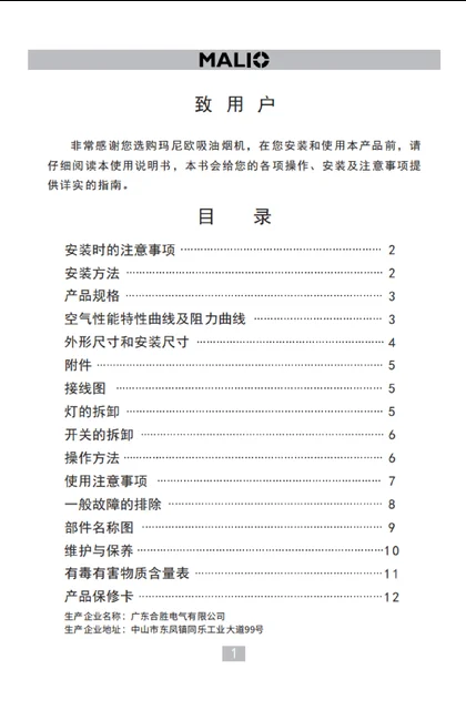 malio 玛尼欧Y1-T917